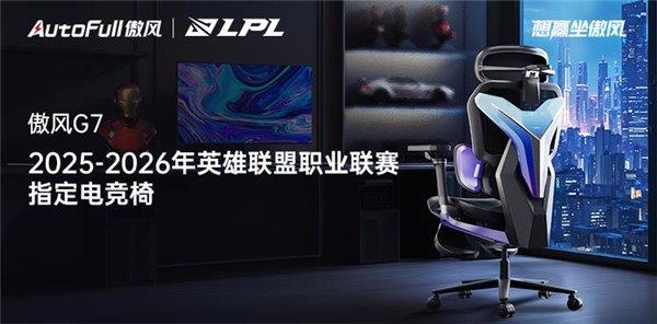 26年英雄联盟职业联赛 为玩家带来超凡体验瓦力游戏无畏竞巅峰！傲风携手2025-20(图5)