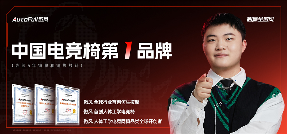 认证引领电竞椅行业新风潮瓦力棋牌傲风荣获三项首创