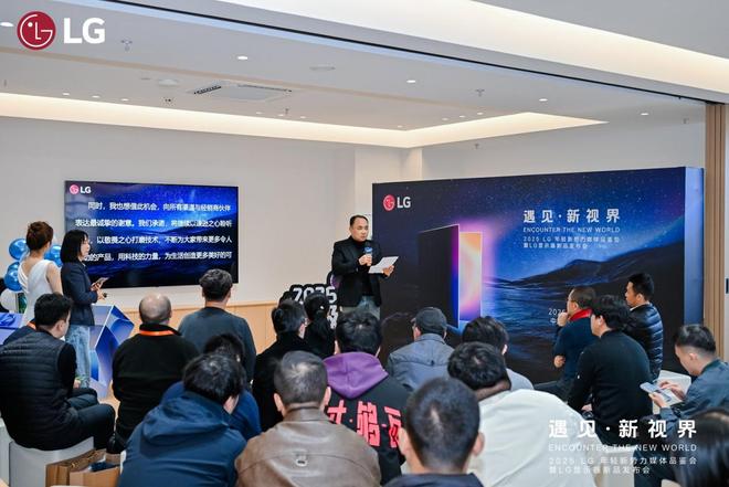 首款 6K 雷电 5 显示器首发22999 元瓦力娱乐棋牌LG 2025 秋季发布会：全球(图3)