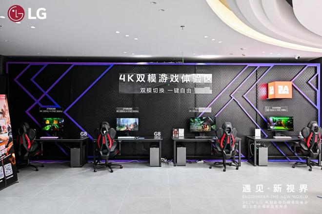 首款 6K 雷电 5 显示器首发22999 元瓦力娱乐棋牌LG 2025 秋季发布会：全球(图6)