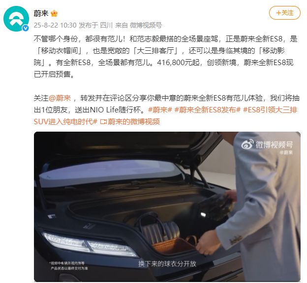 改衣帽间3亿中产傻眼了瓦力棋牌游戏蔚来新车爆(图10)